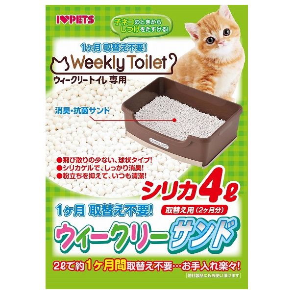 ボンビアルコン ウィークリーサンド 4L トイレタリー ペット ペット用品