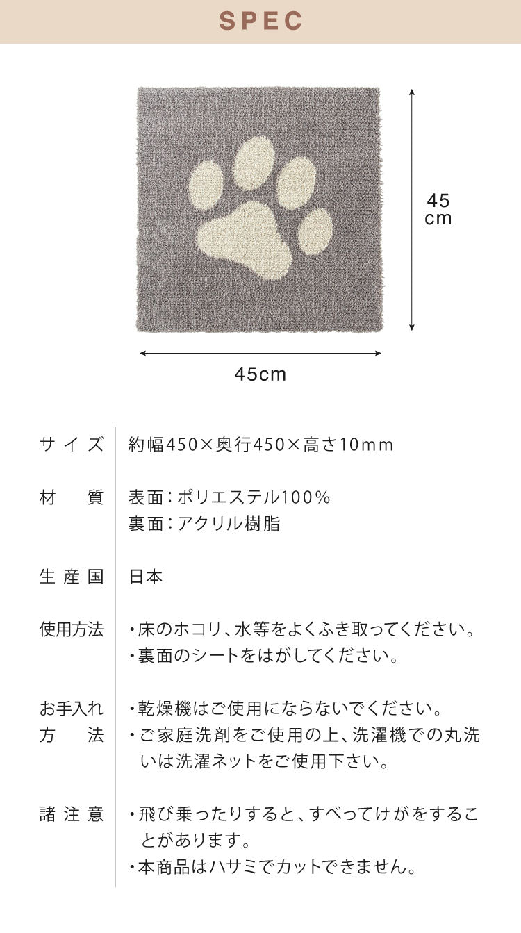 ピタペトモ 吸着マット 2枚入 45×45cm パウ&ボーン 日本製 国産 マット タイルマット 洗える はがせる 貼り直せる 吸着 ズレない ジョイントマット フロアマット ペットマット ペット用マット