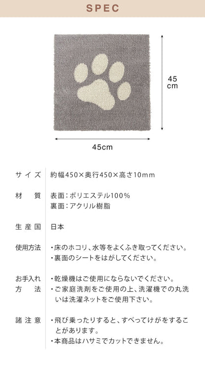 ピタペトモ 吸着マット 2枚入 45×45cm パウ&ボーン 日本製 国産 マット タイルマット 洗える はがせる 貼り直せる 吸着 ズレない ジョイントマット フロアマット ペットマット ペット用マット