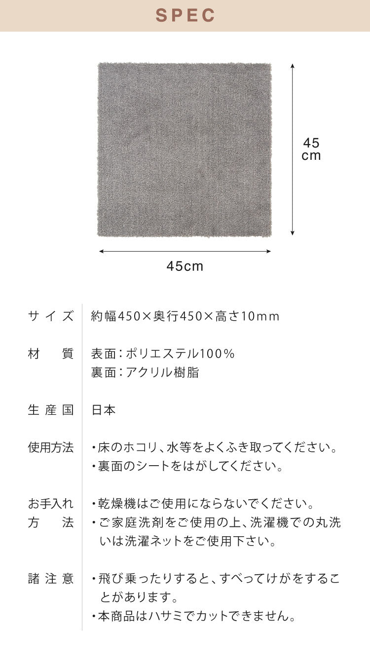 ピタペトモ 吸着マット 2枚入 45×45cm プレーン 無地 日本製 国産 マット タイルマット 洗える はがせる 貼り直せる 吸着 ズレない ジョイントマット フロアマット ペットマット ペット用マット