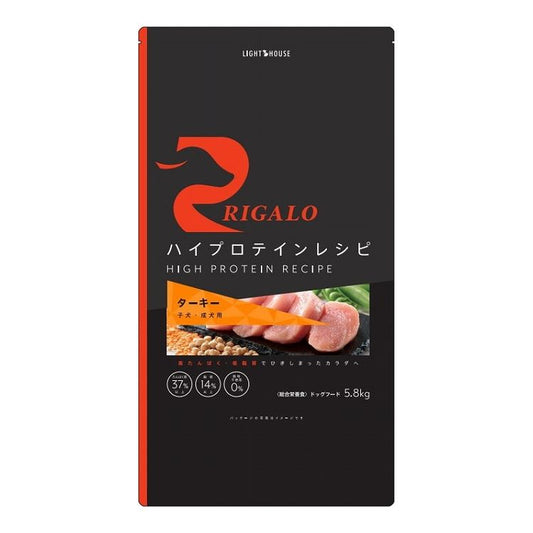 リガロ ハイプロテインレシピ 子犬成犬用 ターキー 5.8kg RIGALO ドッグフード ドライ 犬用 いぬ用