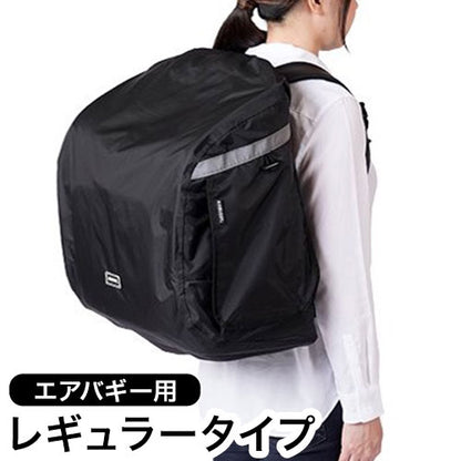 AIRBUGGY 3WAY BACKPACK CARRIER 専用レインカバー レギュラー エアバギー オプション 雨除け 雨具 カバー エアバギー用 リュック バックパック 超小型犬 小型犬 猫 Air Buggy for Dog