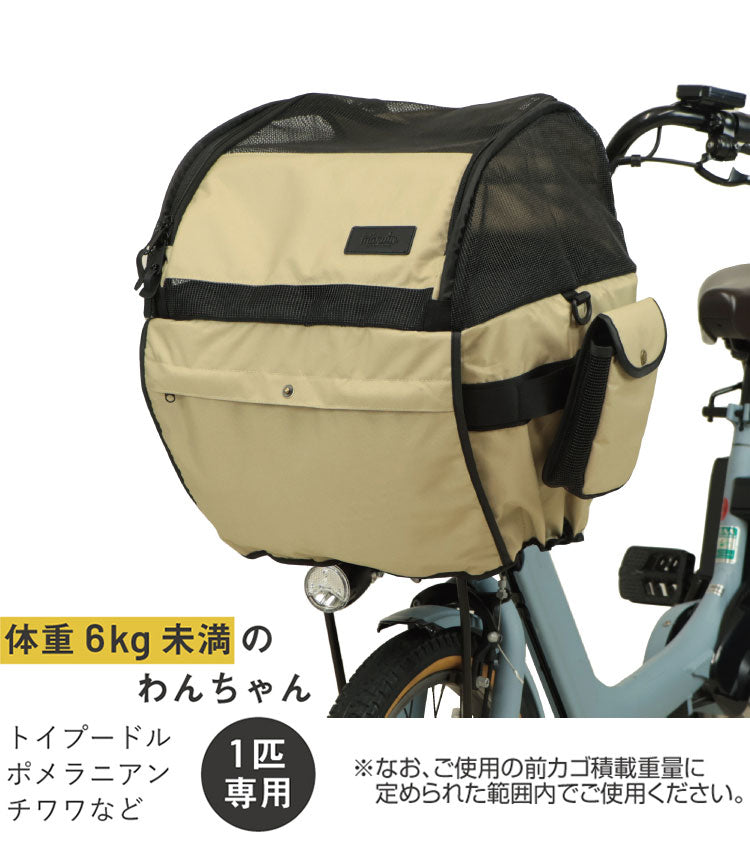 自転車かごカバー 電動自転車用 かごカバー ペット用 犬用 ペットキャリー D-2F-PT-01 自転車用ペットキャリー バッグ バック ケージ 電動自転車専用 自転車 前かご 猫 犬 ペット マルト maruto