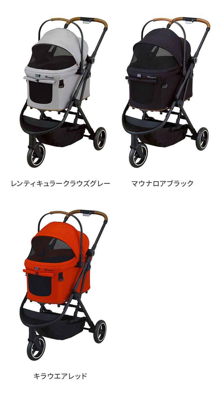 compet lulutail Carry ルルテイル キャリー ペットカート パンクレスタイヤ バスケット取り外し 折りたたみ 洗濯可 洗える コンパクト 軽量 ペット用 カート バギー 犬用 猫用 コンビ コムペット