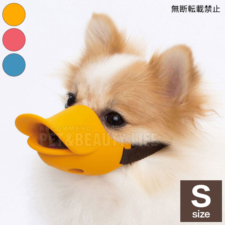 OPPO オッポ quack closed S クァック クローズド 噛付き防止 噛みつき防止 拾い食い防止 シリコン 口輪 しつけ用 犬用 いぬ用