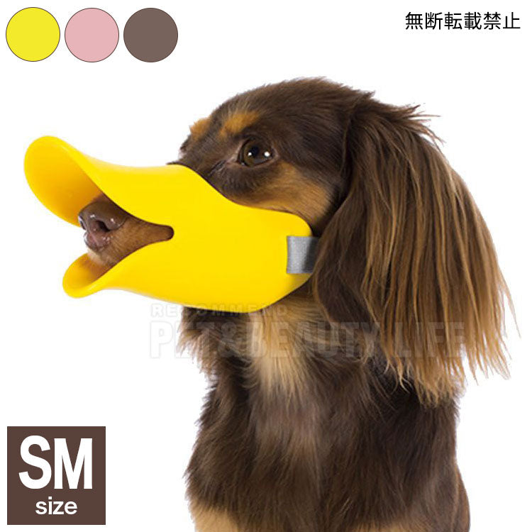 OPPO オッポ quack SM クァック 噛付き防止 噛みつき防止 拾い食い防止 シリコン 口輪 しつけ用 犬用 いぬ用