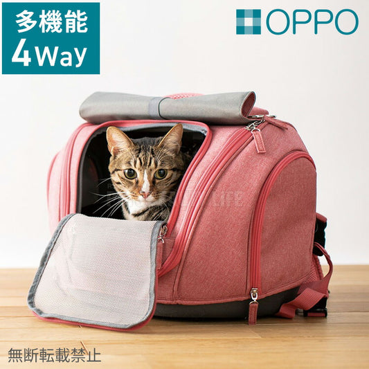 OPPO オッポ Pet Carrier muna ミュナ FL キャリーバッグ リュック カート キャリー 4way 犬用 小型犬用 布製 撥水 防水 ドライブ 通院 避難所 防災