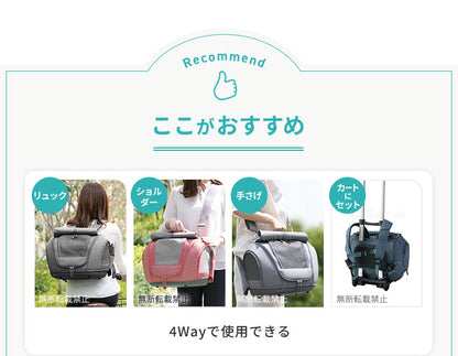 OPPO オッポ Pet Carrier muna ミュナ FL キャリーバッグ リュック カート キャリー 4way 犬用 小型犬用 布製 撥水 防水 ドライブ 通院 避難所 防災