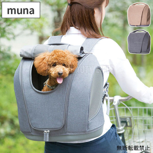 OPPO オッポ Pet Carrier muna ミュナ キャリーバッグ リュック カート キャリー 4way 犬用 小型犬用 布製 撥水 防水 ドライブ 通院 避難所 防災