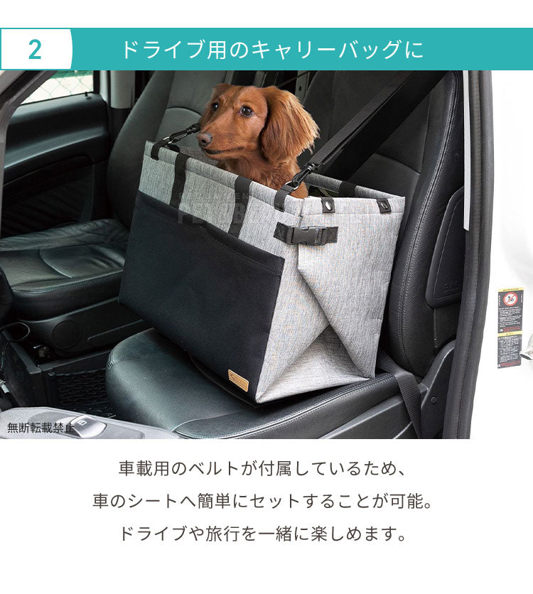 TUNAGO ツナゴ キャリーバッグ トート 3Way Drive&Carry S バッグ ドライブ用キャリー マット ドライブマット 組み立て 折り畳み 折りたたみ 犬用 猫用 ペット用 通院 防災 避難所