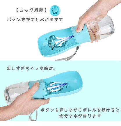 ペティファーム 折りたたみ ポータブルウォーターボトル 280ml 水飲み 給水器 携帯 水やり 水筒 おでかけ 散歩 コンパクト 小型 持ち運び Petifam