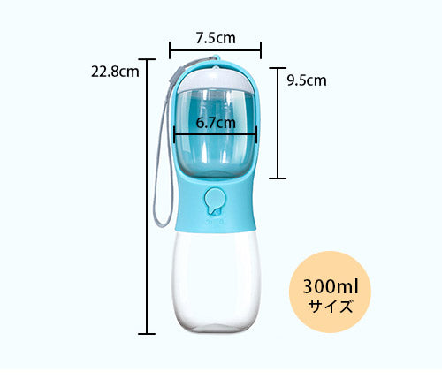 ペティファーム ポータブルトリーツ&ウォーターボトル 300ml おやつ エサ入れ 水飲み 給水器 携帯 水やり 水筒 おでかけ 散歩 コンパクト 小型 持ち運び Petifam