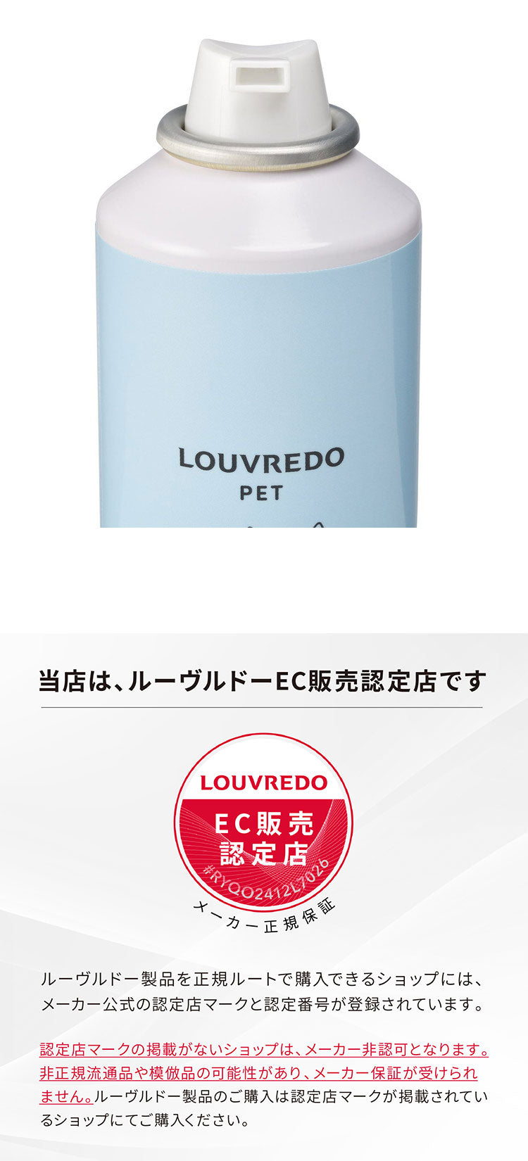 LOUVREDO 日本製 国産 ペット用 炭酸泡ドライシャンプー 炭酸シャンプー ドライシャンプー ペット用シャンプー 犬用 猫用 ルーヴルドー