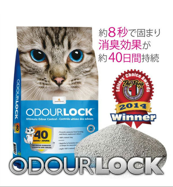 猫砂 鉱物系 ベントナイト 6kg 固まる 消臭 オードロック 猫トイレ ネコトイレ 猫すな ペットプロ Happydays