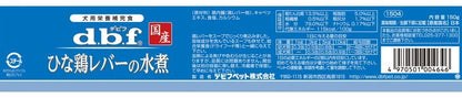 【12個セット】 デビフ ひな鶏レバーの水煮 150g 犬用 フード ドッグフード