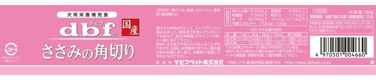 【12個セット】 デビフ ささみの角切り 150g 犬用 フード ドッグフード