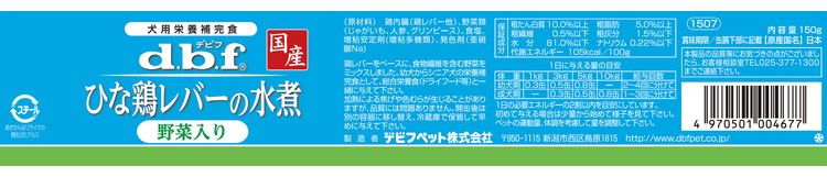 【12個セット】 デビフ ひな鶏レバーの水煮 野菜入り 150g 犬用 フード ドッグフード