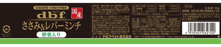 【24個セット】 デビフ ささみ&レバーミンチ野菜入り 150g 犬用 フード ドッグフード