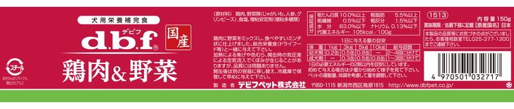 【12個セット】 デビフ 鶏肉&野菜 150g 犬用 フード ドッグフード