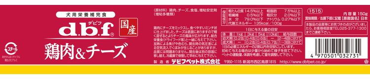 【12個セット】 デビフ 鶏肉&チーズ 150g 犬用 フード ドッグフード