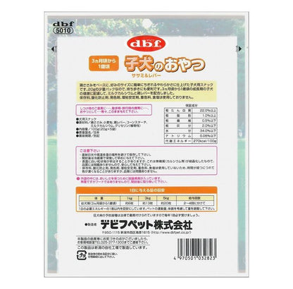 【12個セット】 デビフ 子犬のおやつ 100g 犬用 おやつ