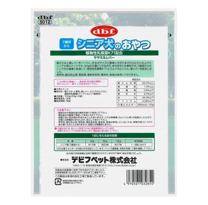 【12個セット】 デビフ シニア犬のおやつ 乳酸菌 100g 犬用 おやつ