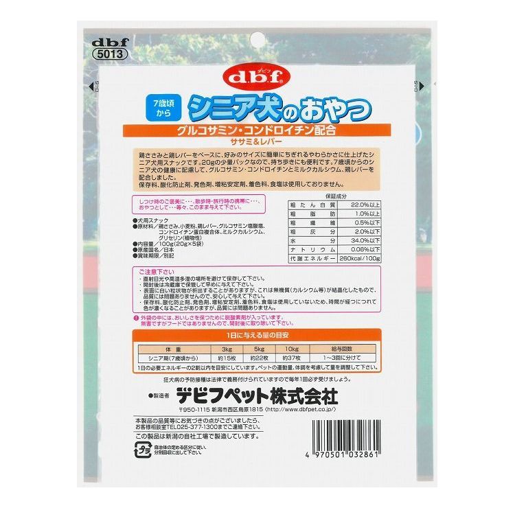 【12個セット】 デビフ シニア犬のおやつグルコサミン 100g 犬用 おやつ