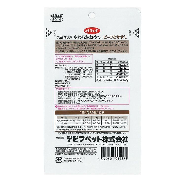 【12個セット】 デビフ 乳酸菌入りやわらかおやつビーフ&ササミ 40g 犬用 おやつ