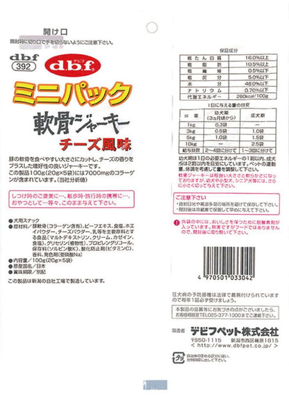 【48個セット】 デビフ ミニパック 軟骨ジャーキーチーズ 100g 犬用 おやつ