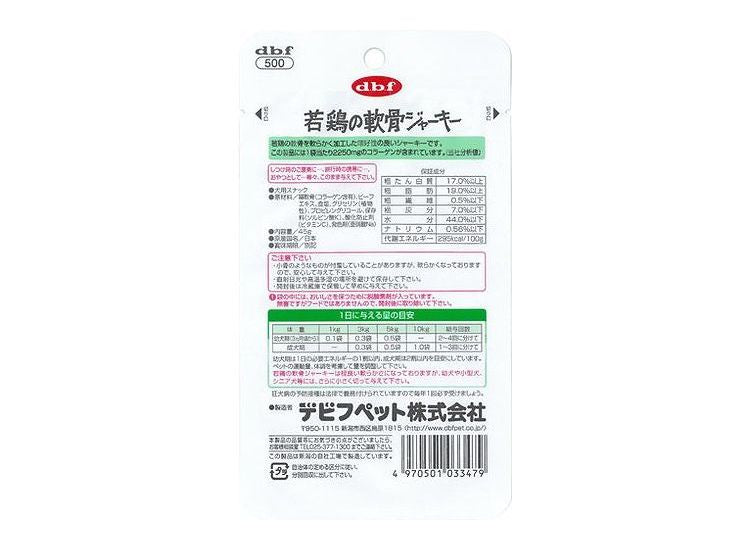 【12個セット】 デビフ 若鶏の軟骨ジャーキー 45g 犬用 おやつ