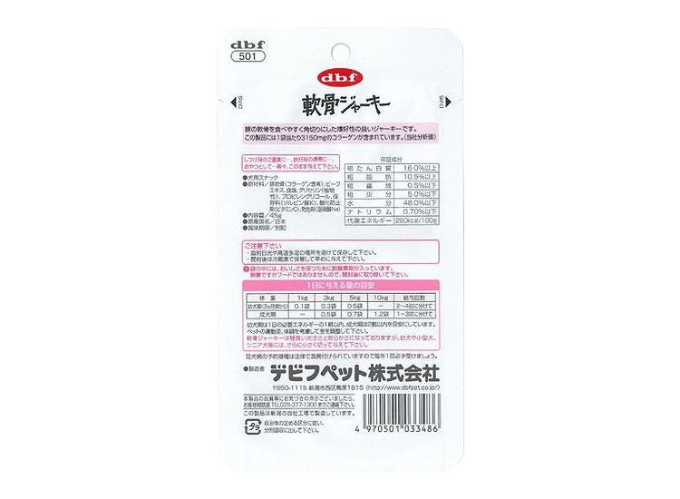 【48個セット】 デビフ 軟骨ジャーキー 45g 犬用 おやつ