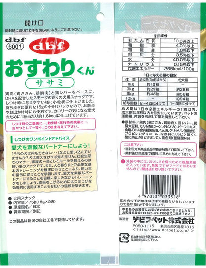 【12個セット】 デビフ おすわりくん ササミ 75g 犬用 おやつ