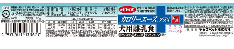 【12個セット】 デビフ カロリーエースプラス 犬用 離乳食ささみ 85g 犬用 フード ドッグフード