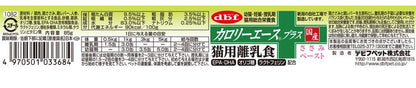 【6個セット】 デビフ カロリーエースプラス 猫用 離乳食ささみ 85g 猫用 フード キャットフード