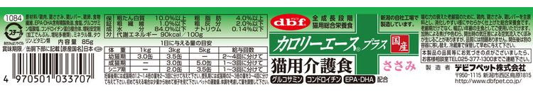 【12個セット】 デビフ カロリーエースプラス 猫用 介護食ささみ 85g 猫用 フード キャットフード