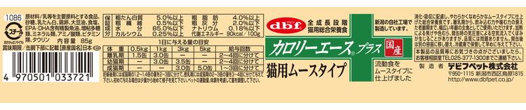 【6個セット】 デビフ カロリーエースプラス 猫用 ムースタイプ 85g 猫用 フード キャットフード