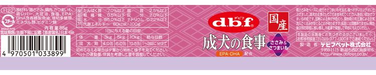 【12個セット】 デビフ 成犬の食事 ささみ&さつまいも 85g 犬用 フード ドッグフード