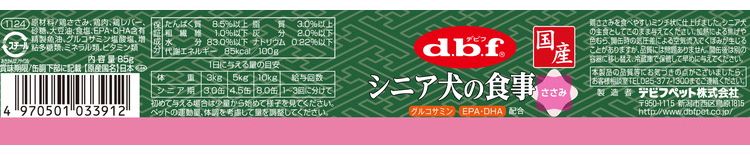 【12個セット】 デビフ シニア犬の食事 ささみ 85g 犬用 フード ドッグフード