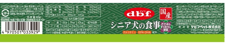 【24個セット】 デビフ シニア犬の食事 すりおろし野菜 85g 犬用 フード ドッグフード