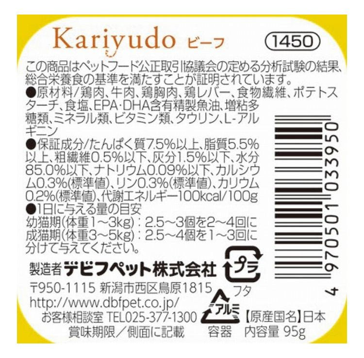 【12個セット】 デビフ カリユド ビーフ 95g 猫用 フード キャットフード