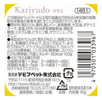 【12個セット】 デビフ カリユド ササミ 95g 猫用 フード キャットフード