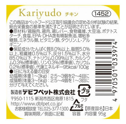 【12個セット】 デビフ カリユド チキン 95g 猫用 フード キャットフード