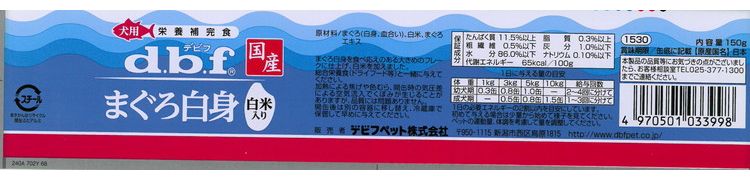 【24個セット】 デビフ まぐろ白身 白米入り 150g 犬用 フード ドッグフード