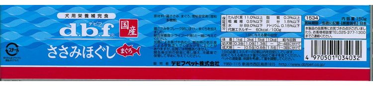 【6個セット】 デビフ ささみほぐし まぐろ 150g 犬用 フード ドッグフード