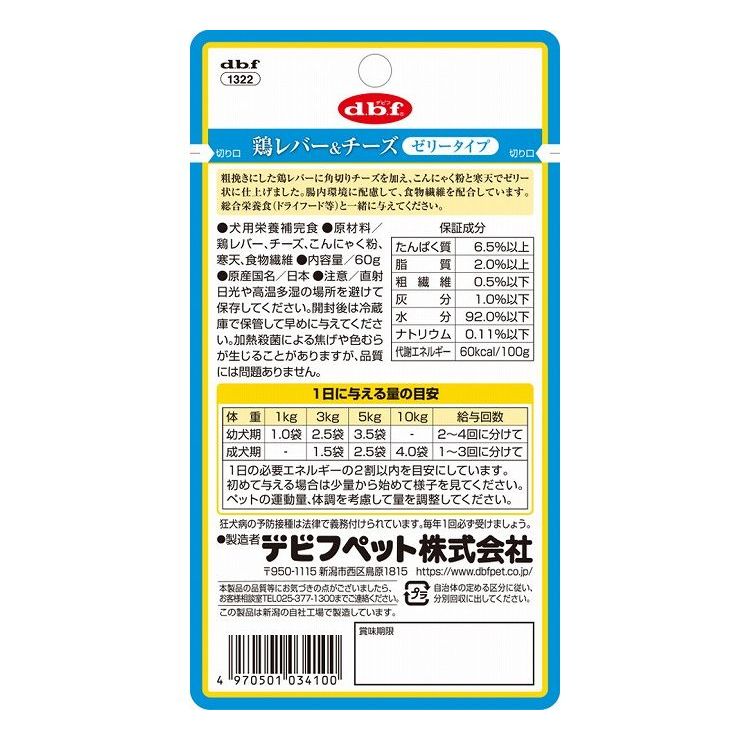 【12個セット】 デビフ 鶏レバー&チーズ ゼリータイプ 60g 犬用 フード ドッグフード