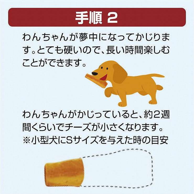 ペットプロ HappyDays 大地からの贈り物 ヤクミルクチーズ M 1本入り 犬用 犬 おやつ スナック チーズ ヤクミルク