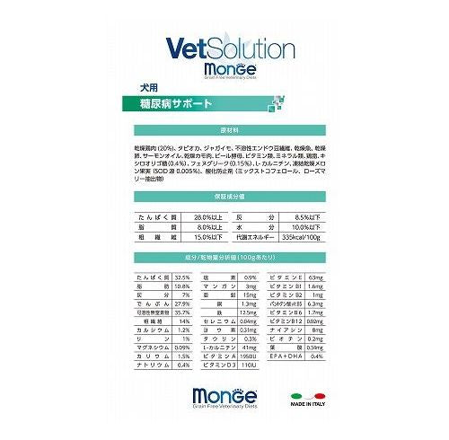 ジャパンペットコミュニケーションズ VetSolution 犬用 糖尿病サポート 2kg