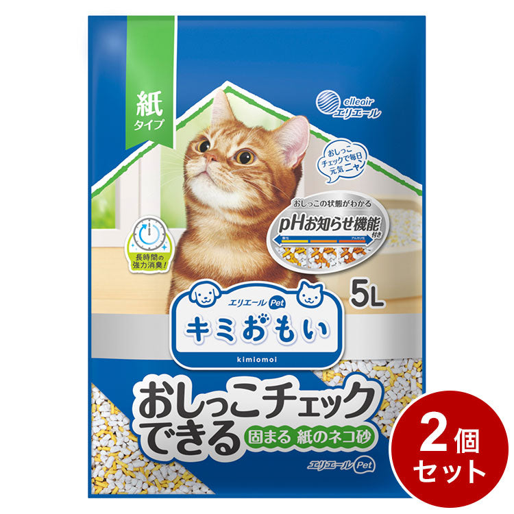 【2個セット】 エリエールペット キミおもい おしっこチェック 紙のネコ砂 5L 紙製 紙砂 固まる 猫砂 ねこ砂 猫トイレ ねこトイレ