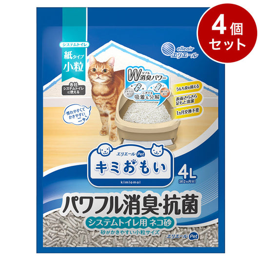 【4個セット】 エリエールペット キミおもい システムトイレ用 ネコ砂 小粒 4L 猫砂 ねこ砂 システム用 猫トイレ ねこトイレ 散らばりにくい