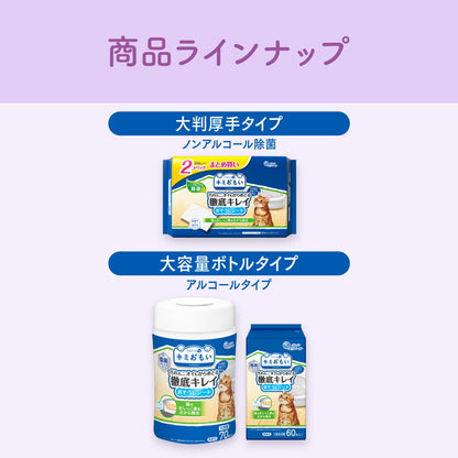 【8個セット】 エリエールペット キミおもい おそうじシート ボトル本体 70枚 ペット用 お掃除 シート 猫用 猫トイレ用 ノンアルコール 除菌